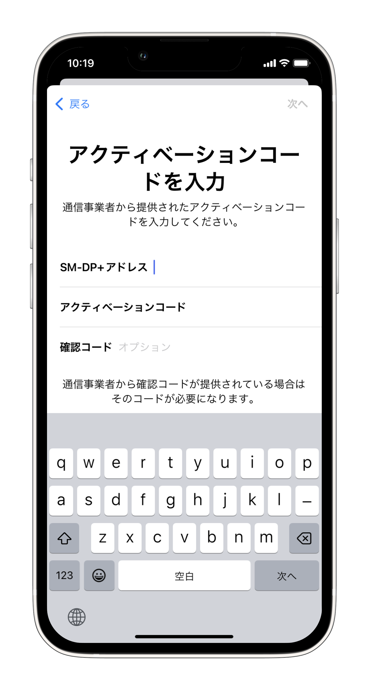 iOS（iPhone）のインストールガイド – eSIMMartヘルプセンター