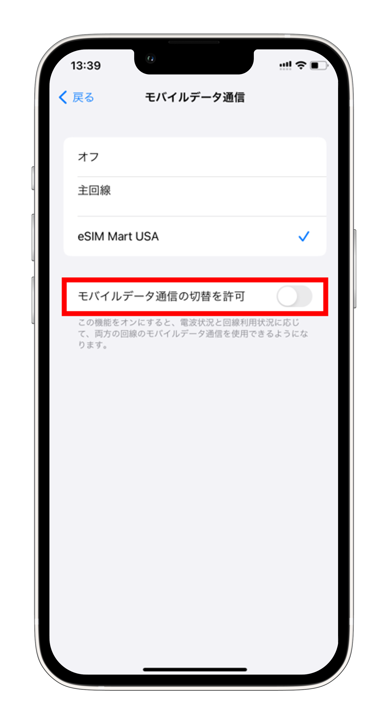iOS（iPhone）のインストールガイド – eSIMMartヘルプセンター